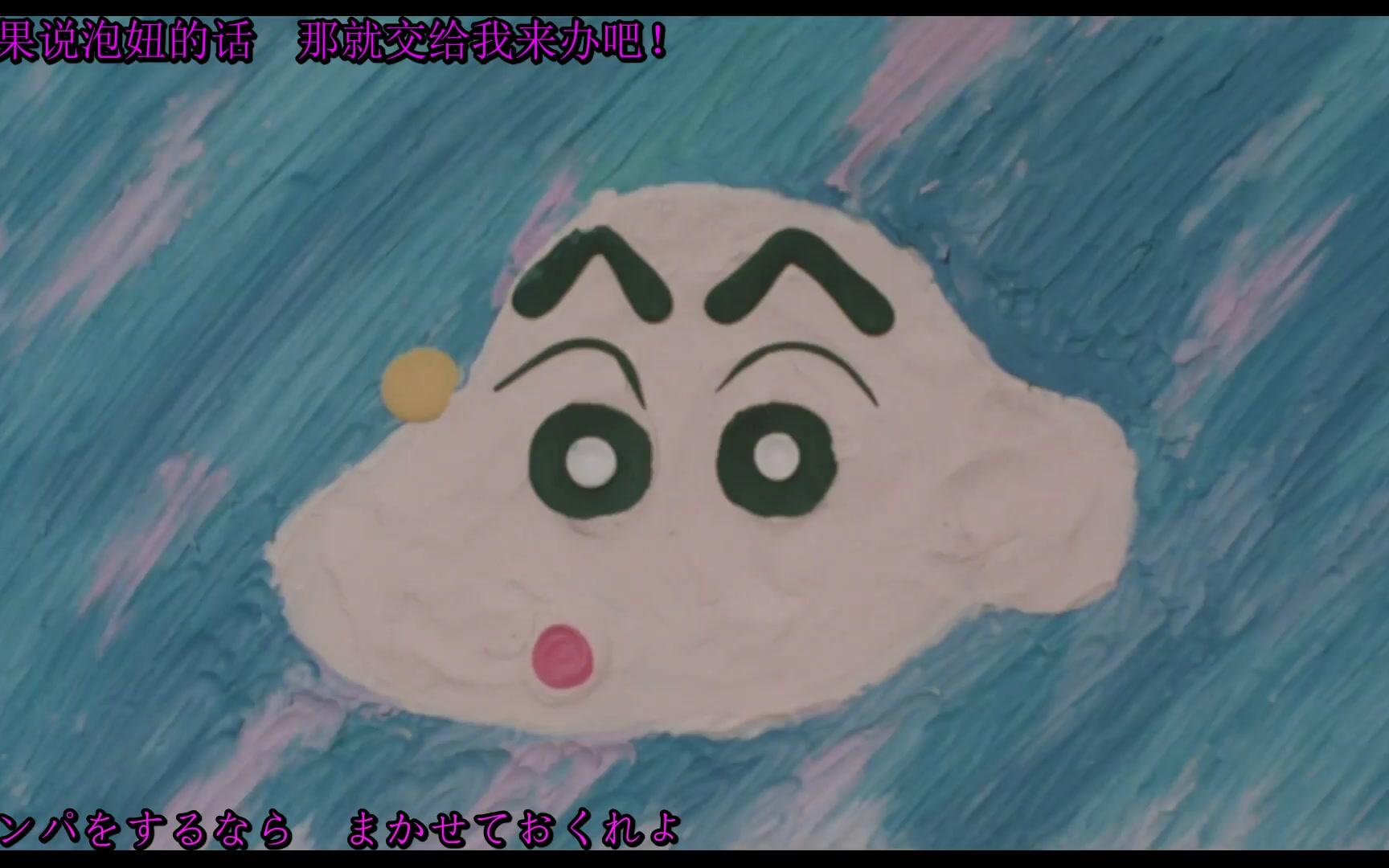 蜡笔小新剧场版m031995云黑斋的野心