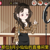 黑涩会大哥被女网红骗了两百万，想让我帮忙算出她的地址