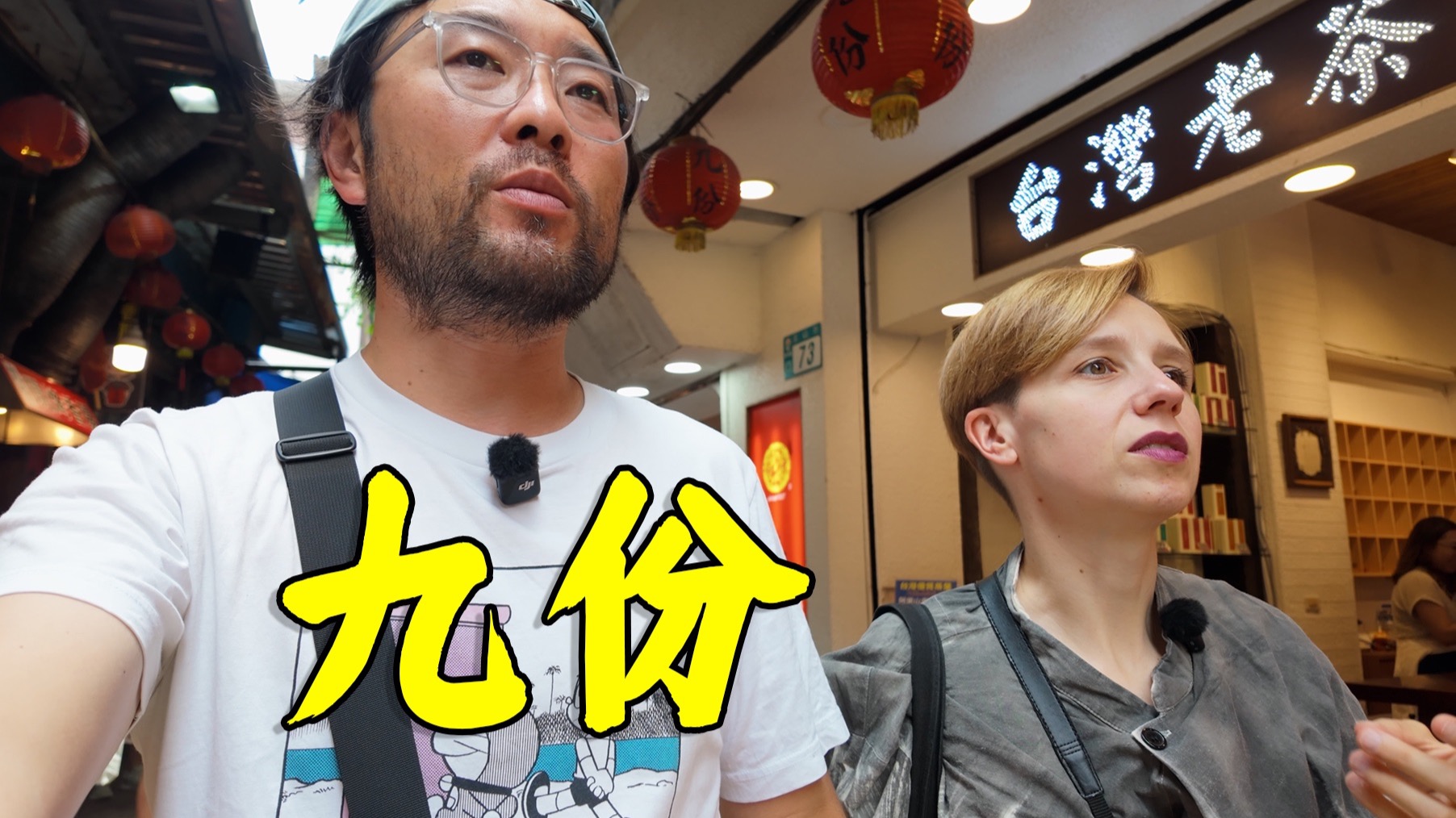 九份很好，但是台湾本地人会去逛吗？