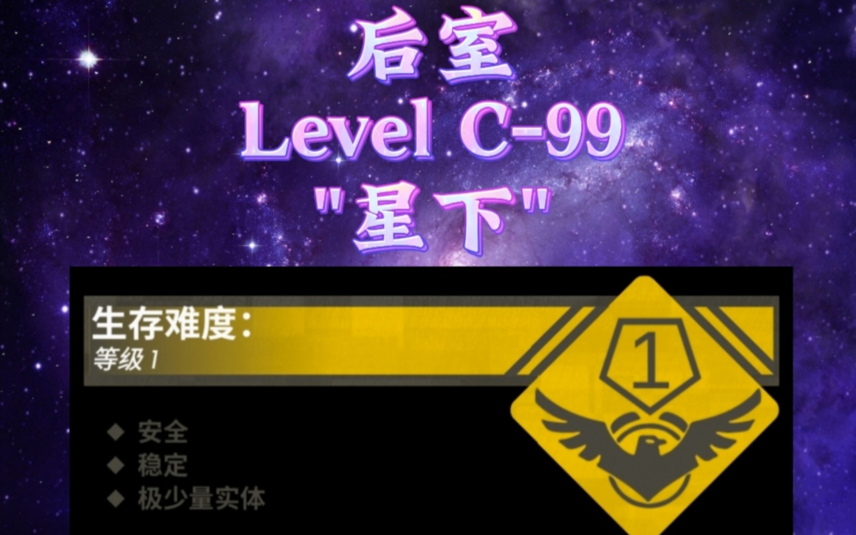 The Backrooms Level C 99 the-backrooms-level-c-99