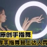 蜜加原创手指舞：《中国达人秀》征服众评委，网友直呼有灵魂的手！
