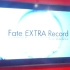 【Fate/Extra Record】  时隔一年半 最新pv！！