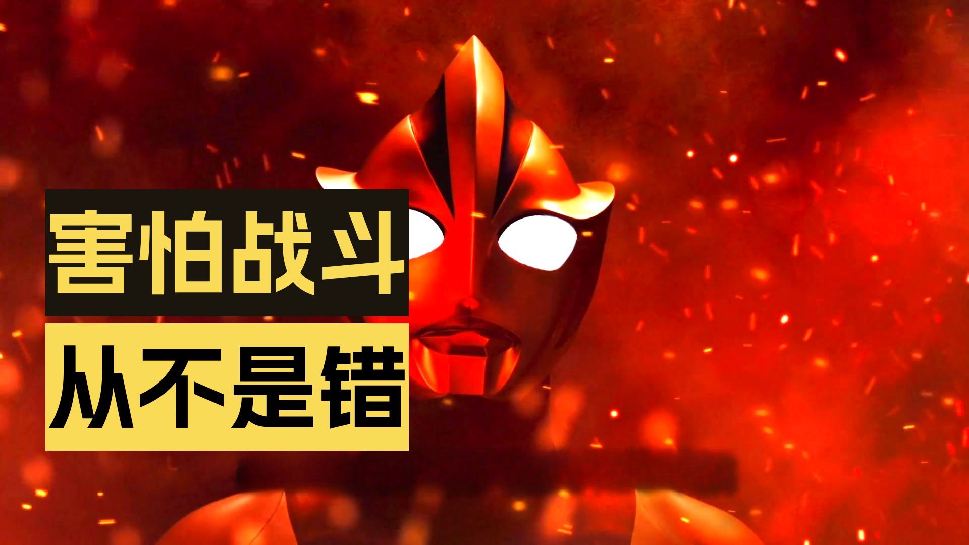提欧是不是逃兵，他早就来到了地球？
