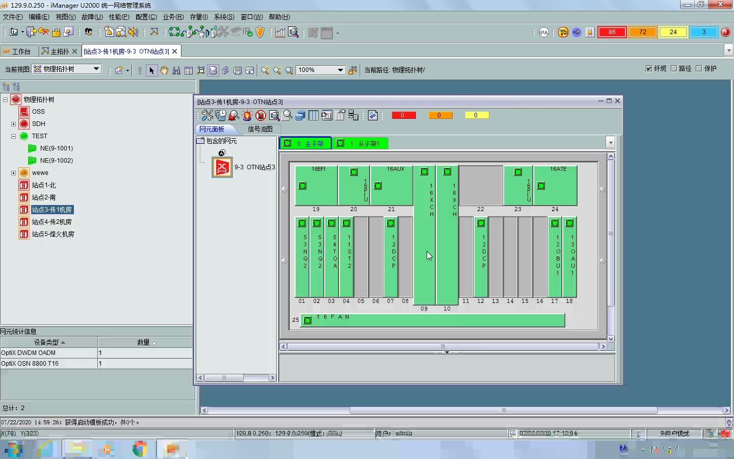 5光波长共享保护