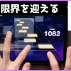 【世界計畫】[止まらない高難易度ラッシュ] 0.0000034【MASTER