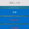 【卡密破解】破解非云注入卡密