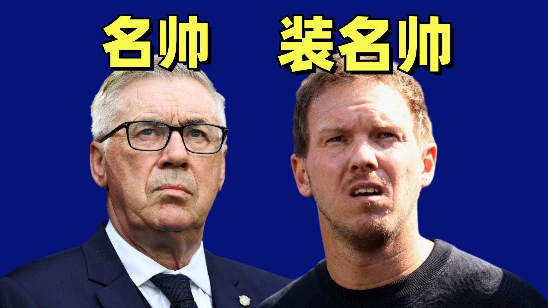 宇解世界杯：德国足球没根了！日本狂过了头？荷兰叕输点球