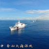 原创MV《最长的航路》，致敬中国海警
