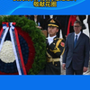 武契奇向人民英雄纪念碑 敬献花圈