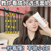 洗面奶到底怎么选？教你一招看懂成分