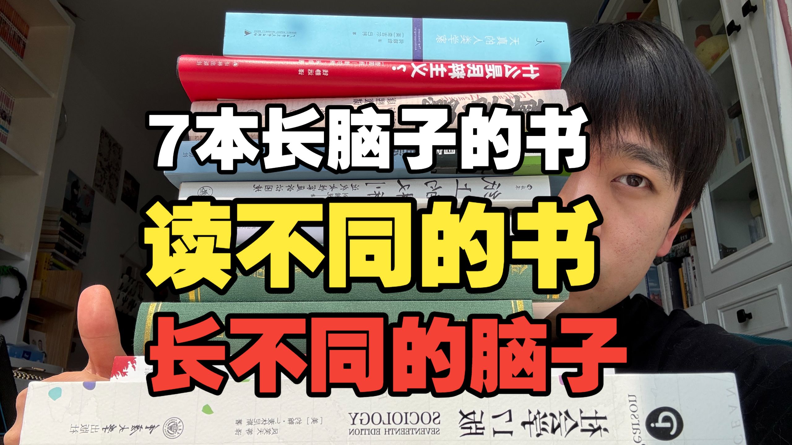 世界读书日，推荐7本长脑子的好书！