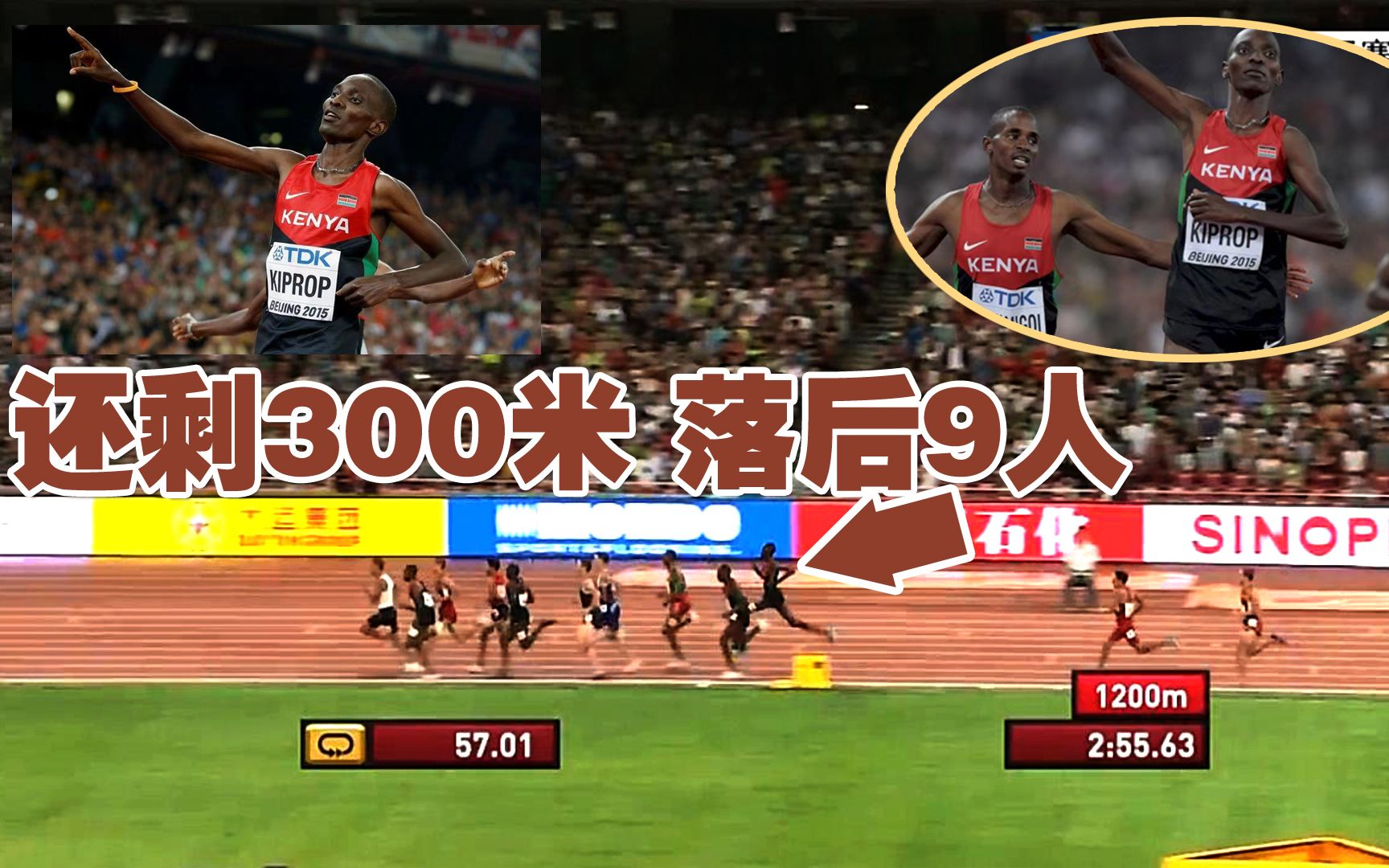1500米决赛 还剩300米落后九人！之后行为让杨健惊呼：我的天哪