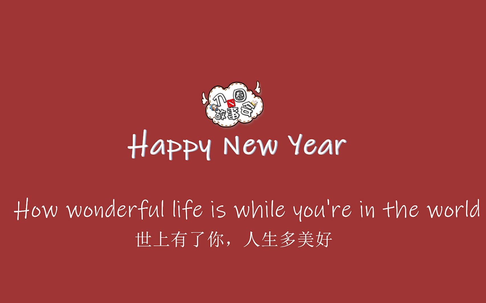 【刀圈故事会】第30期 精华篇:2018年故事会集锦,最搞笑的都在这里