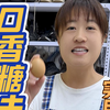 口香糖去除