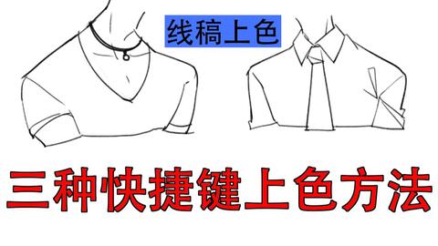 上色软件上色技巧 9096e67172fab96602620e1a9e0f6dcaef347332.jpg@480w_270h_1c