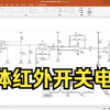 热释电人体红外传感器的原理和电路原理图
