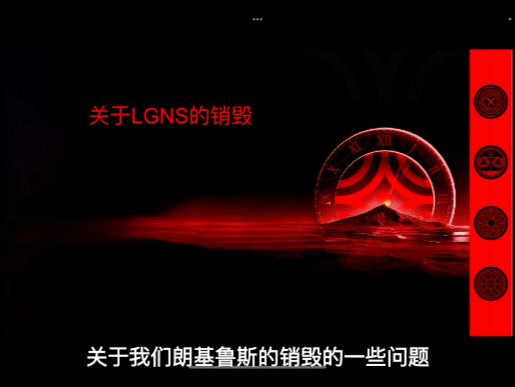 Origin 关于LGNS的销毁问题