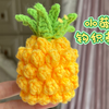 视频教程｜小菠萝 一