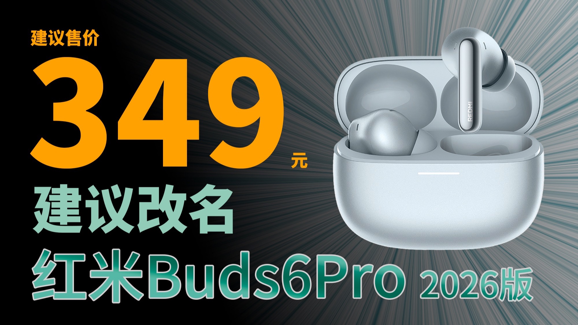 自费购机说真话！小米红米Buds8Pro蓝牙耳机测评 对比 OPPO Enco Free4 华为 Freebuds7i