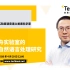 Talk预告 | 华为语音语义首席科学家刘群: 诺亚方舟实验室的语音和自然语言处理研究