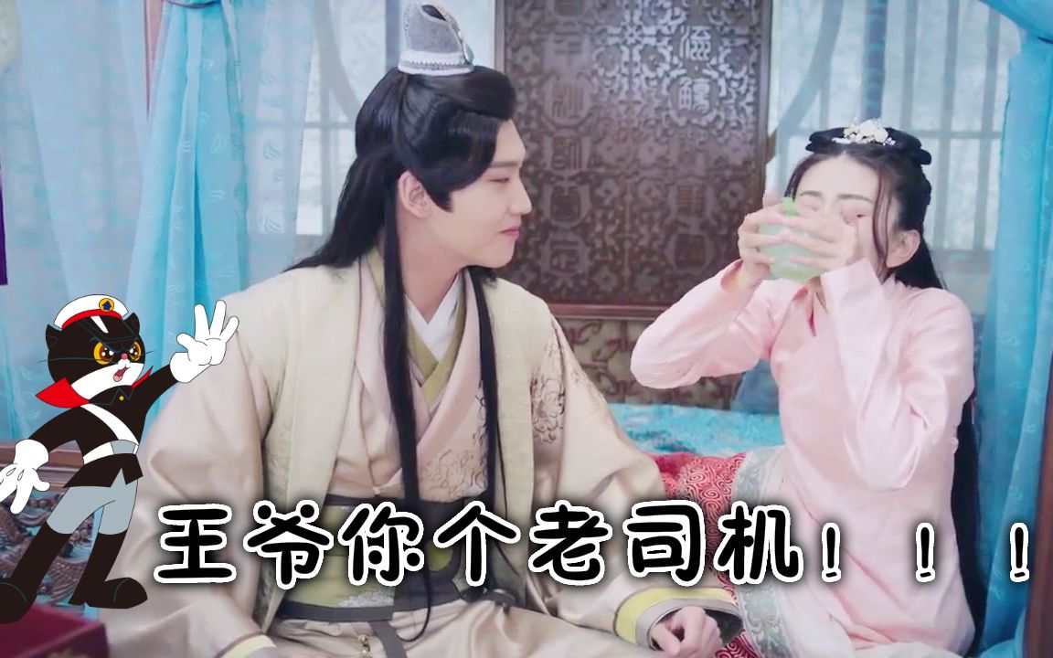 甜宠cp坦诚夫妇老司机本王上火了王妃可就要解决曲檀儿墨连城安利此剧
