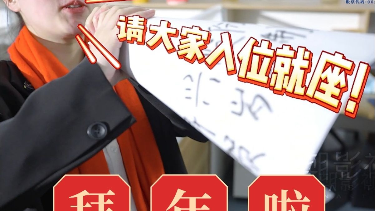 🔥2026拜年视频这么拍❗一看就会✌️