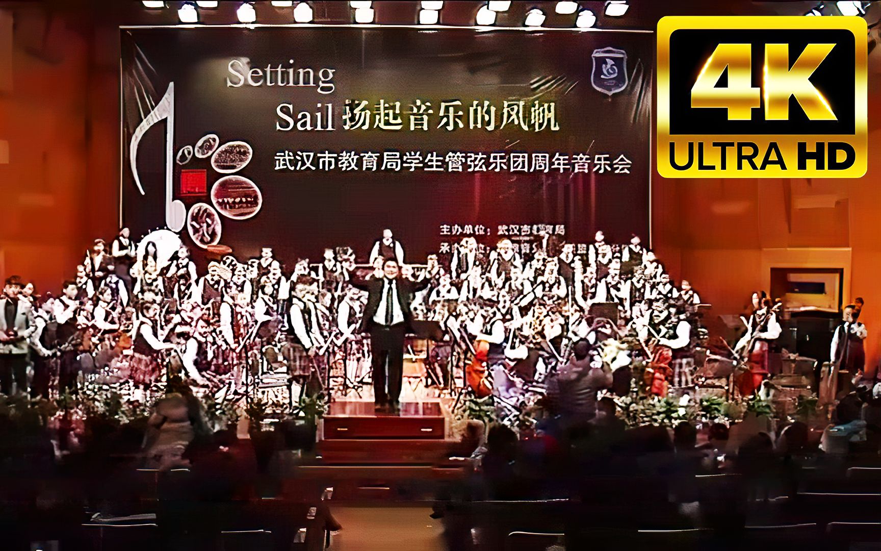 4K画质，车祸现场！施特劳斯《拉德斯基进行曲》，武汉市教育局学生管弦乐团演奏！