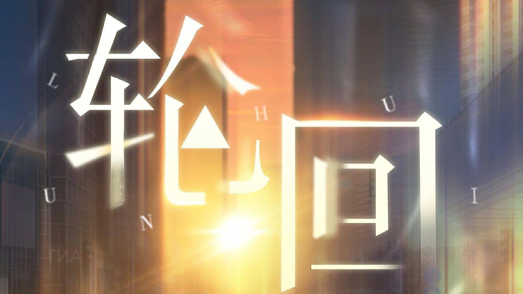 【世界之外】游戏音乐合集 · 分P版 (更新至《轮回》)｜Beyond the World OST BGM