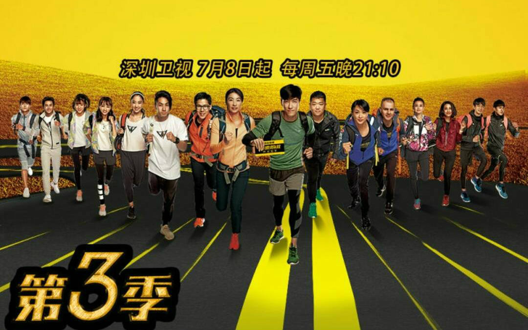 极速前进中国版第三季:20160722 霍启刚意外曝