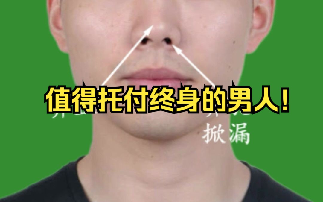 值得托付终身的男人!哔哩哔哩bilibili