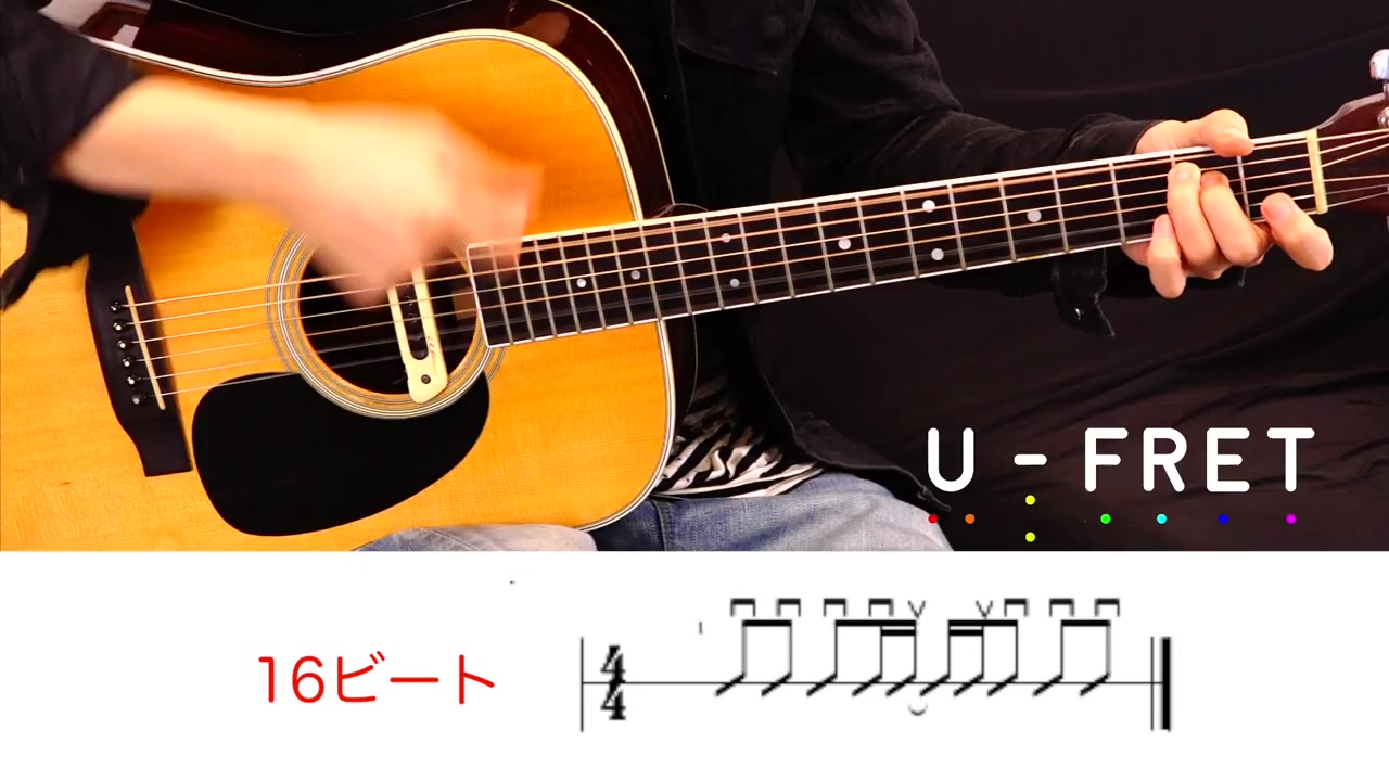 【u-fret吉他教学】『吉他初学者也没问题』チェリー/スピッツ 解说