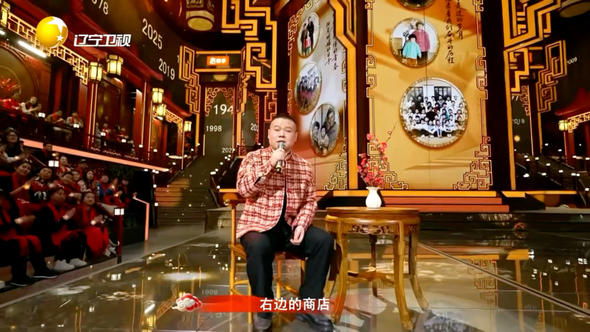 岳云鹏辽宁春晚首唱新歌《照片》