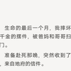 （完结)生命的最后一个月，我摔坏了假千金的摆件