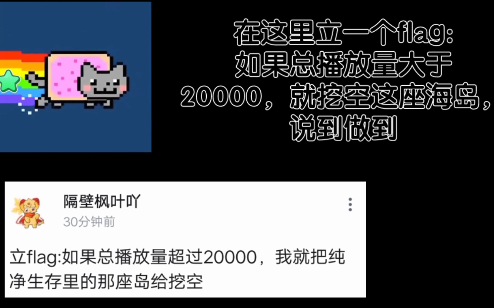 全体目光向我看齐，我宣布个事:我总播放量超20000，挖空一座岛！！！【我的世界】纯净生存#5 日常