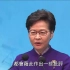 林郑月娥：白皮书详细回顾总结了香港民主发展的历程
