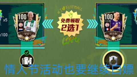 fifa足球有国庆活动吗,fifa足球有国庆活动吗