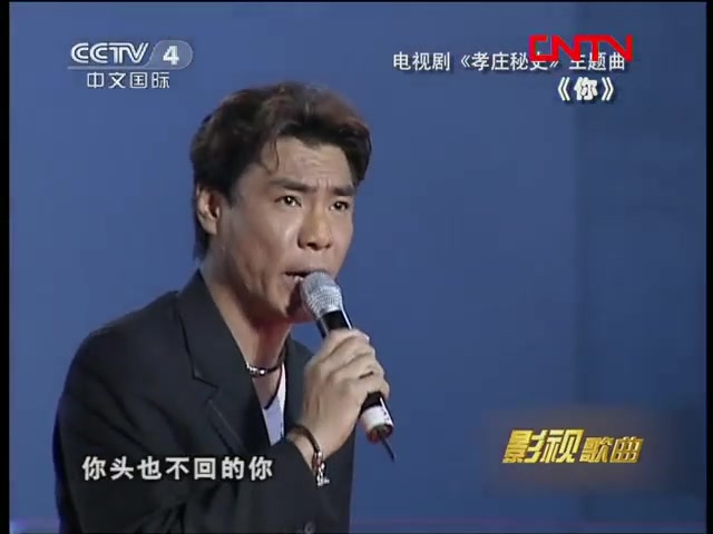 屠洪刚2005年前后你孝庄秘史op