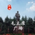 航拍湖南韶山毛泽东广场、纪念馆、图书馆。参观伟人毛主席的故里