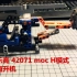 【玩明白】乐高科技组 42071 moc H模式 直升机