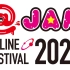 【是夏天该有的偶像活动！】 ＠JAM ONLINE FESTIVAL 2020 DAY1