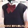 【MOJi】为什么我不是美女啊！容貌焦虑的日本高中JK：这种风气正常吗