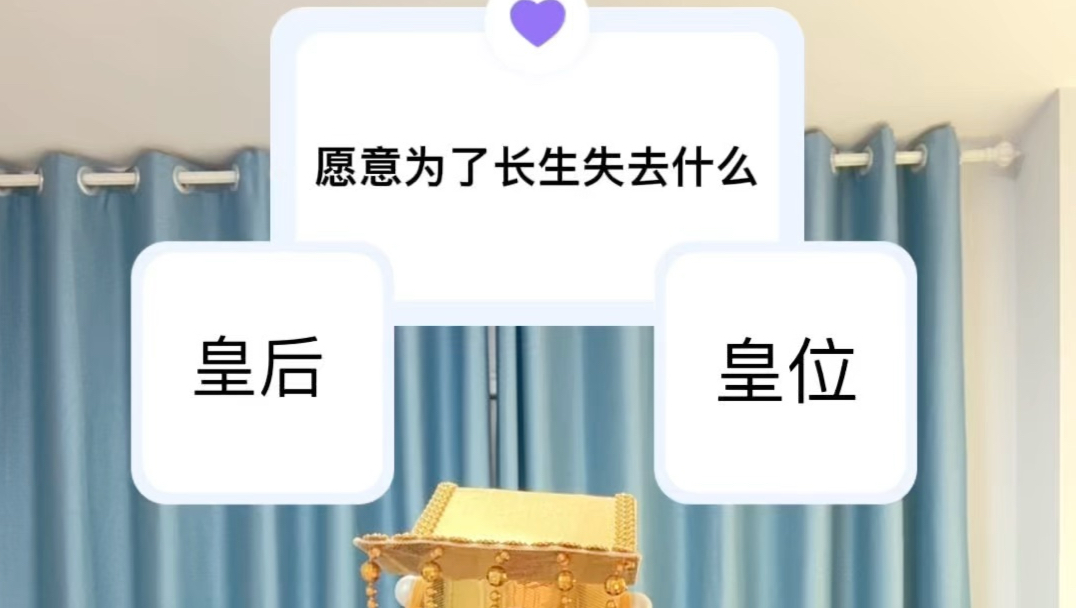 历史二选一（秦始皇版）