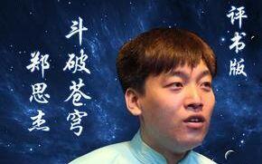 斗破苍穹2 - 搜索结果 - 哔哩哔哩弹幕视频网 - (