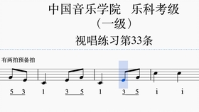 歌曲谱视唱教程_视唱练耳基础教程