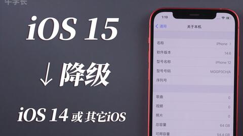 ios 15更新教程 9139392558657eab92f06c8493a30fc2a4f1676b.jpg@480w_270h_1c