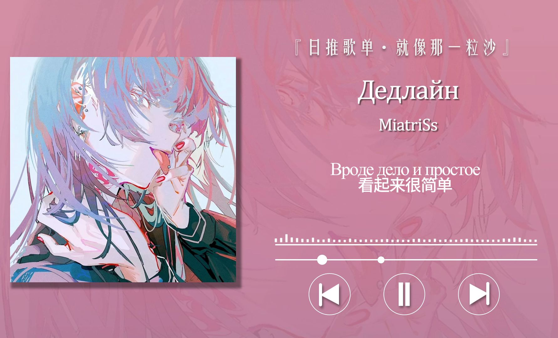 “很好，很符合我大半夜赶作业的精神状态”〖Дедлайн〗