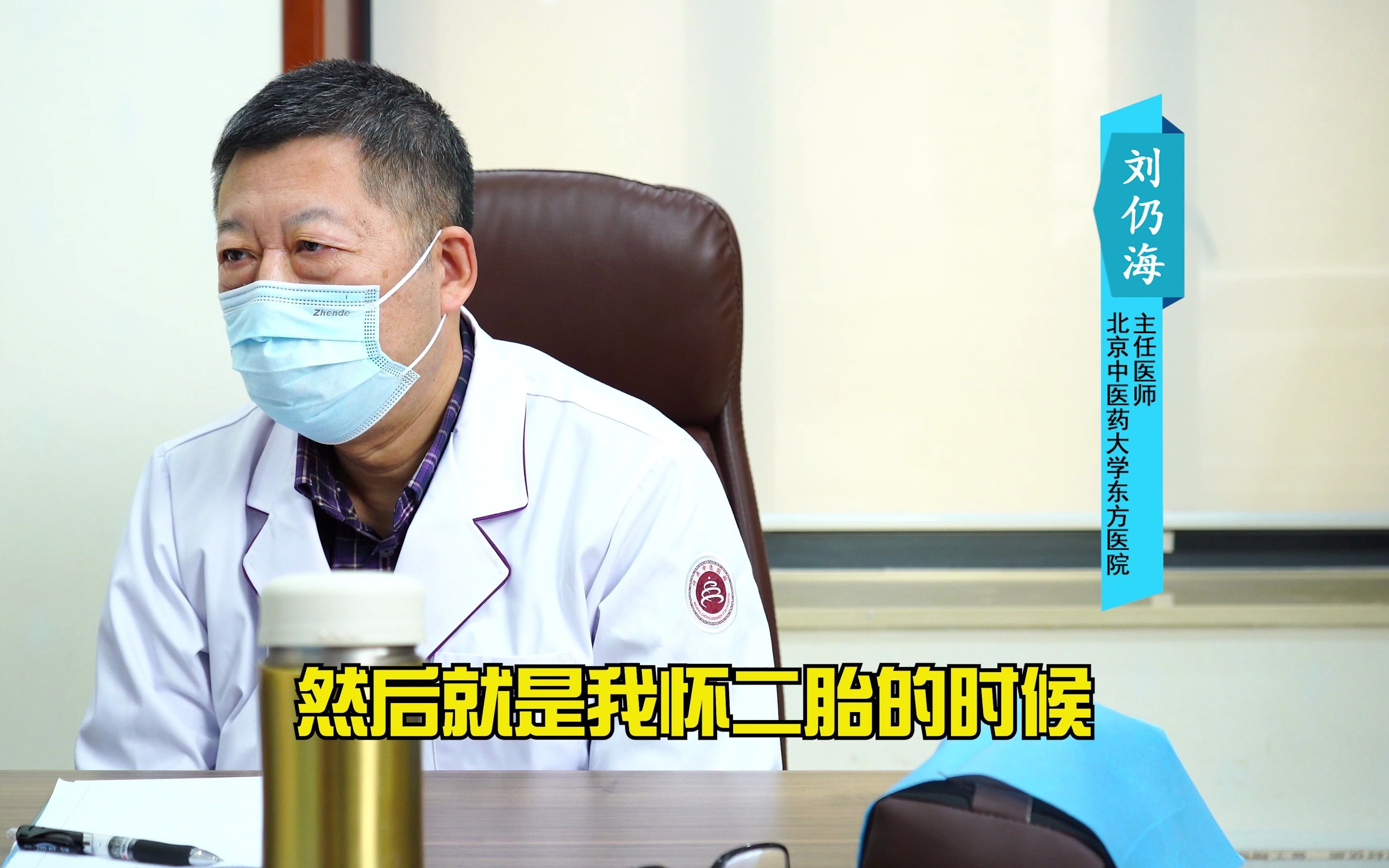 肛肠科刘仍海医生：二胎后大便不成形，专家来帮你。