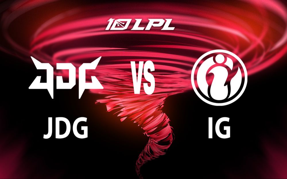 【2023LPL夏季赛】7月9日 常规赛 JDG vs IG