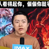 知道哪吒2会爆火，但还是低估了爆火程度，所有人都不看好你，但偏偏你就争气