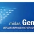 Midas Gen教学视频合辑【混凝土 钢结构 弹塑性 非线性 抗震 模板】